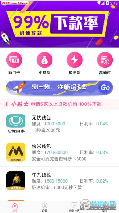 阿里钱呗APP最新版全面解读与应用体验攻略