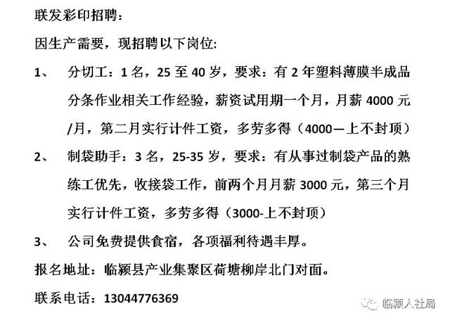 竹料附近普工最新招聘资讯及分析概览