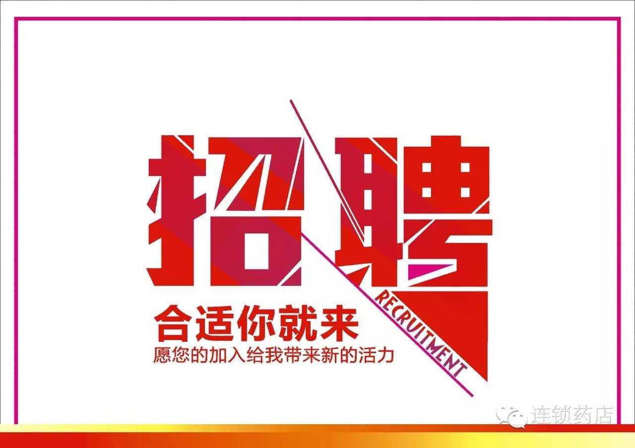 合川营业员最新招聘信息