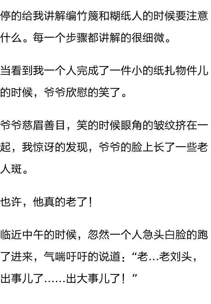 扎纸匠与蓝莓的新征程，揭秘最新章节