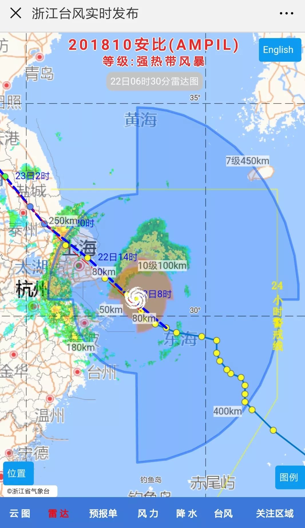 宁波台风最新动态与影响解读