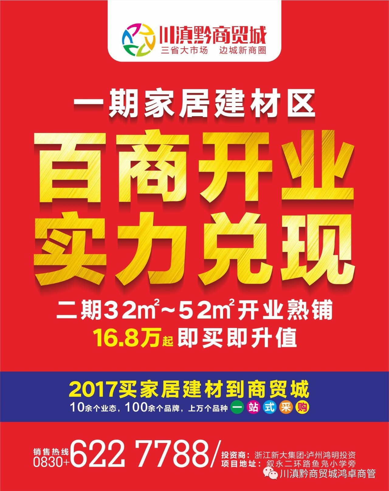 洪濑西市场最新招聘动态与趋势发展深度解析