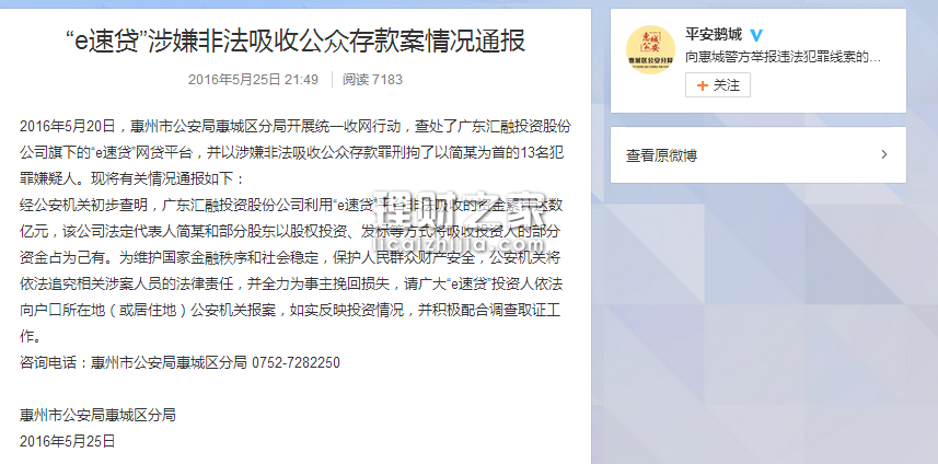 典型非法吸收公众存款案件分析报告与判决揭晓，最新分析与进展报告