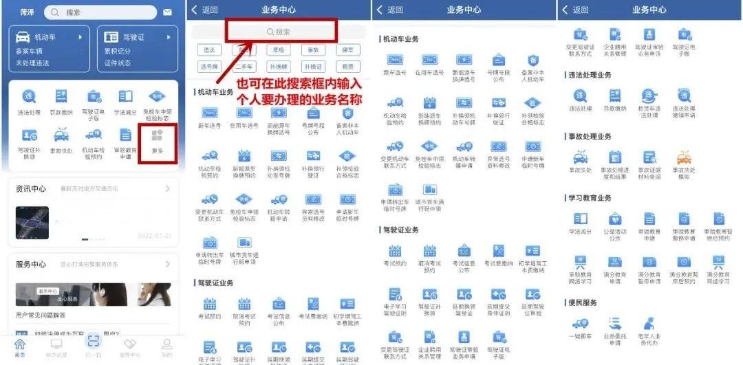 最新交管APP下载，开启智能交通服务新篇章