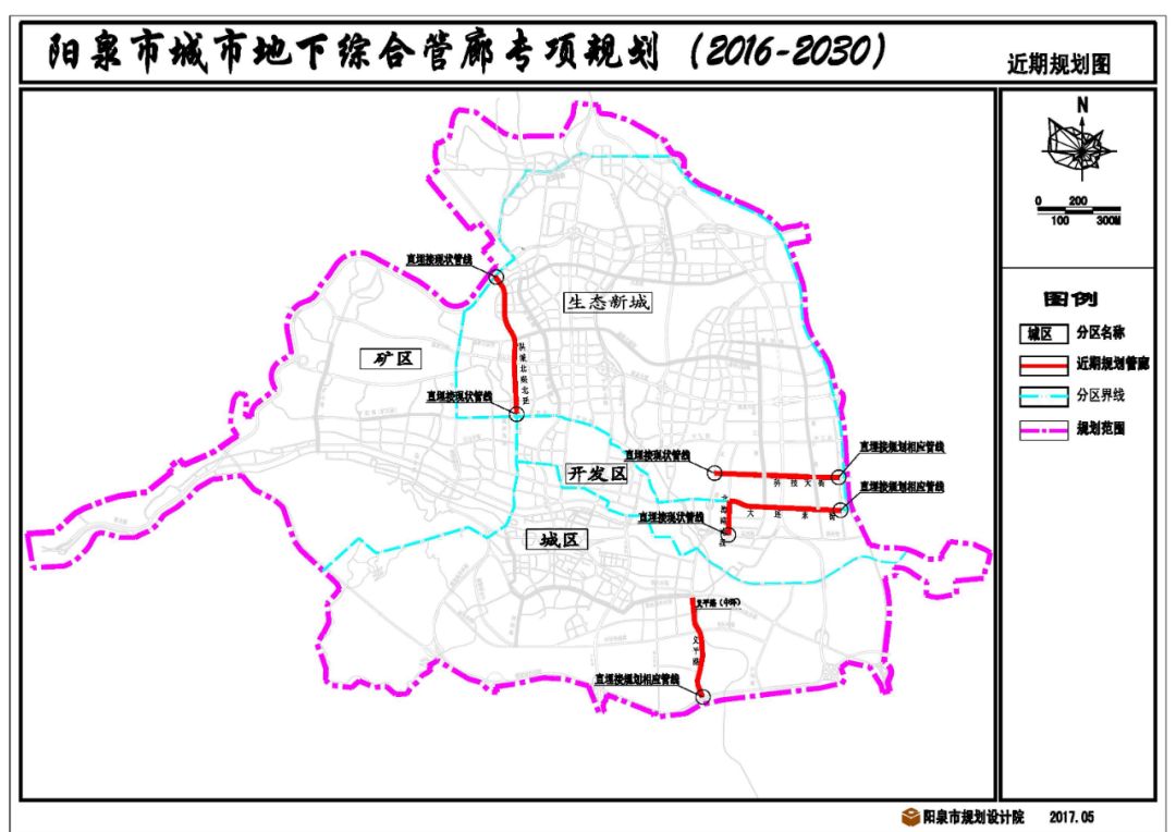 阳泉市规划局最新规划动态深度解析