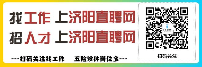 济阳最新八小时招工信息及其社会影响分析