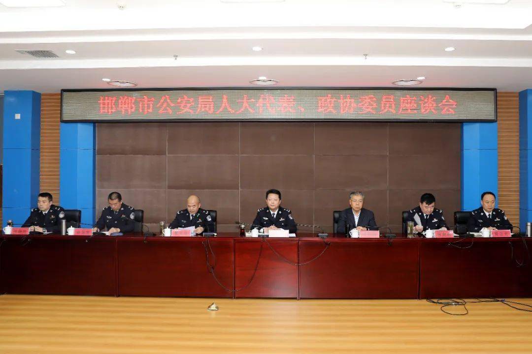 邯郸市公安局现代化警务体系构建，打造平安城市新篇章