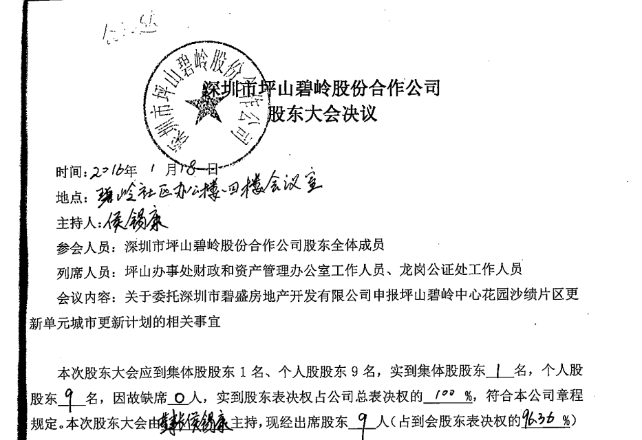 坪山碧岭旧改最新动态，城市更新之旅迈向未来