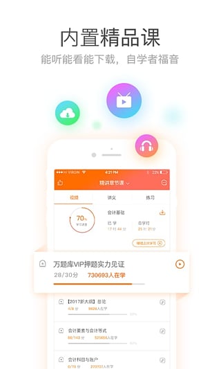 万能题库最新版下载全面解析