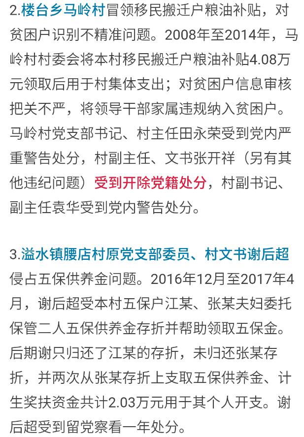 十堰市纪委最新通报，深化反腐工作，廉洁政府建设新动向