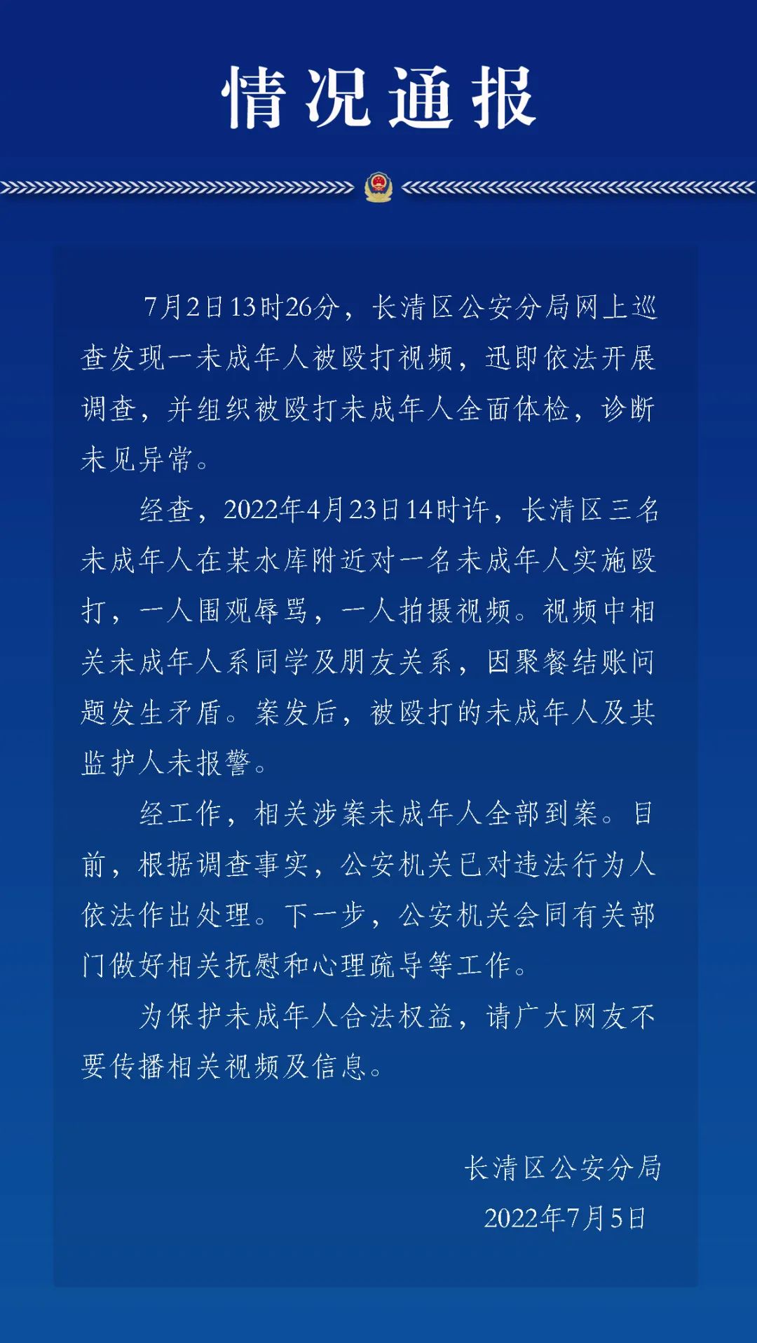 长清发生震惊社会的杀人事件，最新消息揭秘揭秘新闻的背后真意。