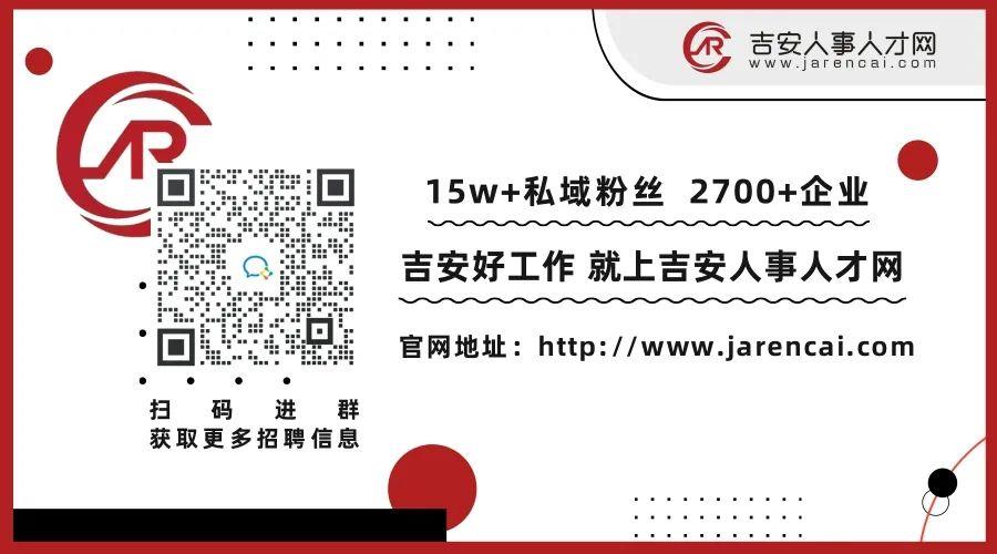 吉安人才网最新招聘动态，企业求职的黄金平台