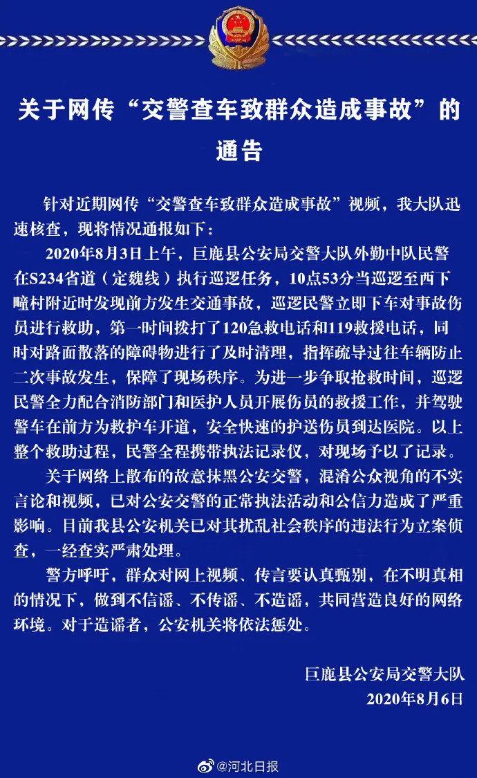 邢台交通事故最新消息及其背后的启示