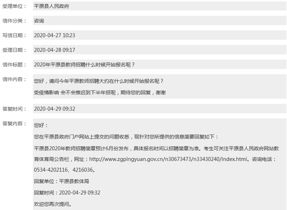 德州市招聘信息网，新平台助力求职招聘