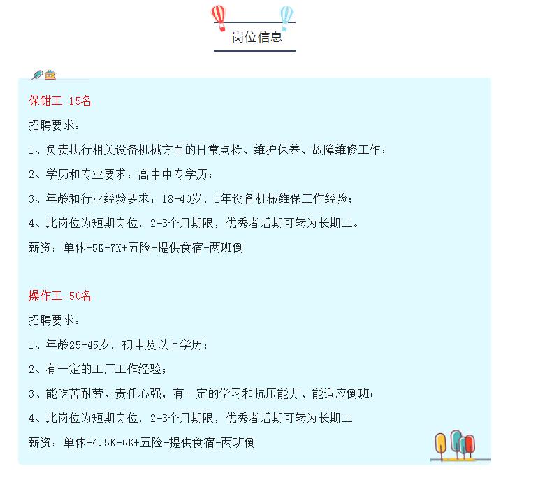 荆门最新临时工招聘信息及相关内容探讨