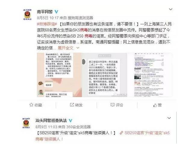 绵阳SK5病毒最新动态解析，疫情现状与应对策略