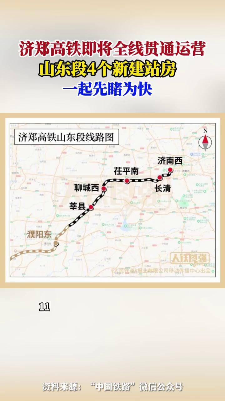 郑济高铁最新动态，今日消息全面解读与剖析