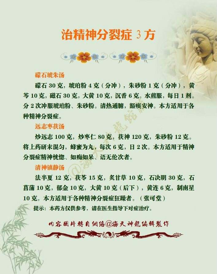 最新精神分裂症疗法，曙光初现的希望之路探索