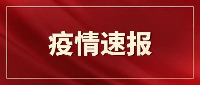 太谷最新通告，引领未来发展的新动向揭秘