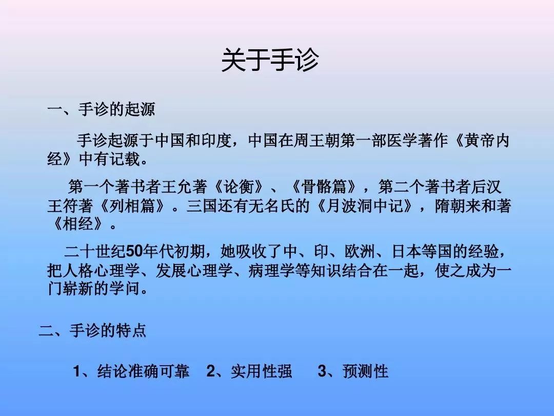 最新中医诊断技术与方法，引领诊断医学新时代前进之路