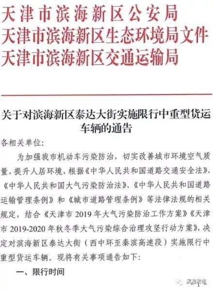 滨海新规对区域发展的影响分析研究报告解析出现裂变冲击农村等板块基本的重要性关于滨海最新规定的影响分析