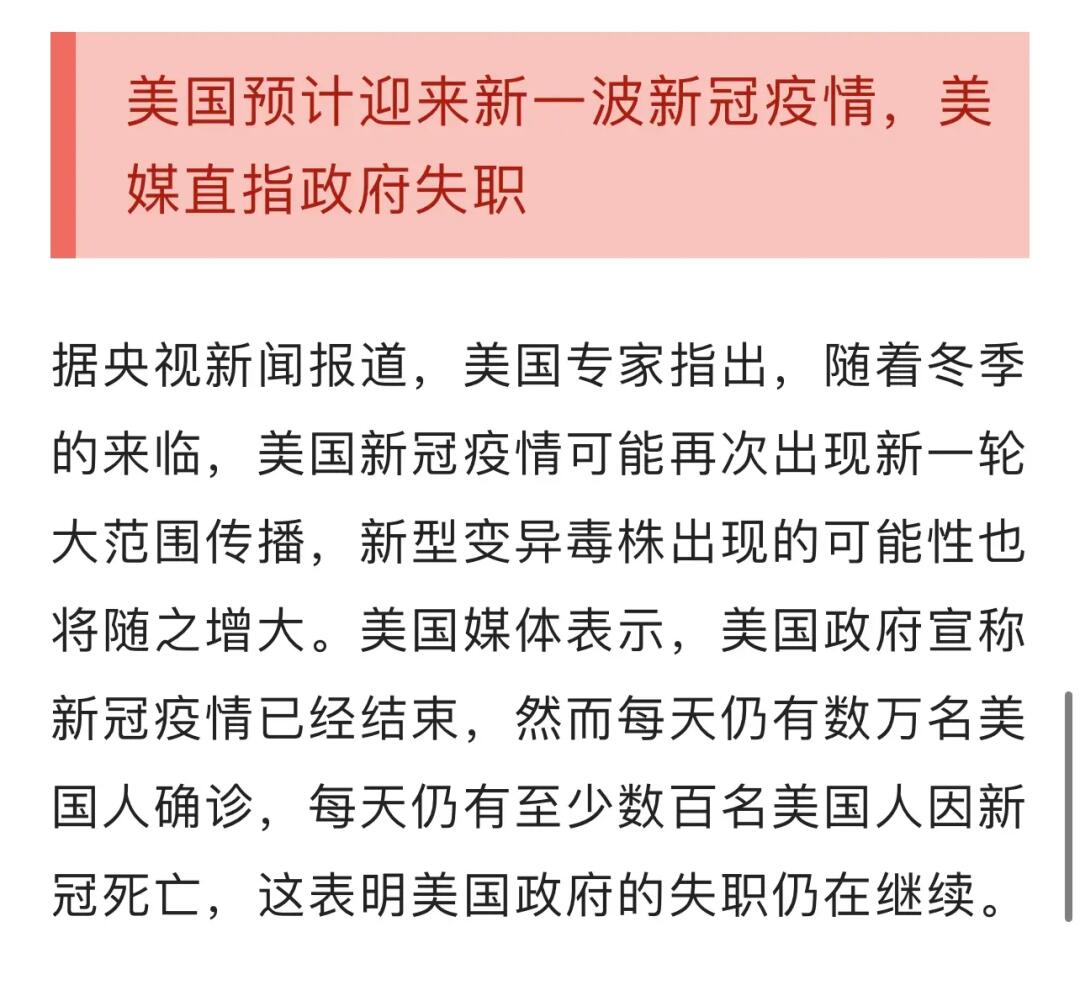 美国新冠疫情动态深度解读及分析报告