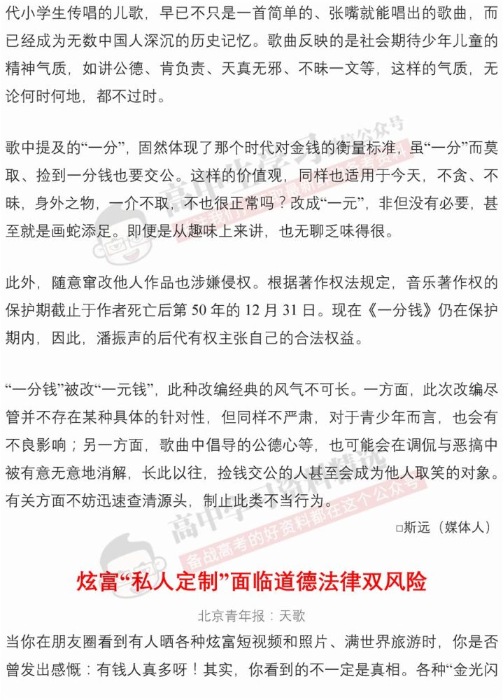 最新时评引领时代思潮冲击，潮流领航者的深度剖析