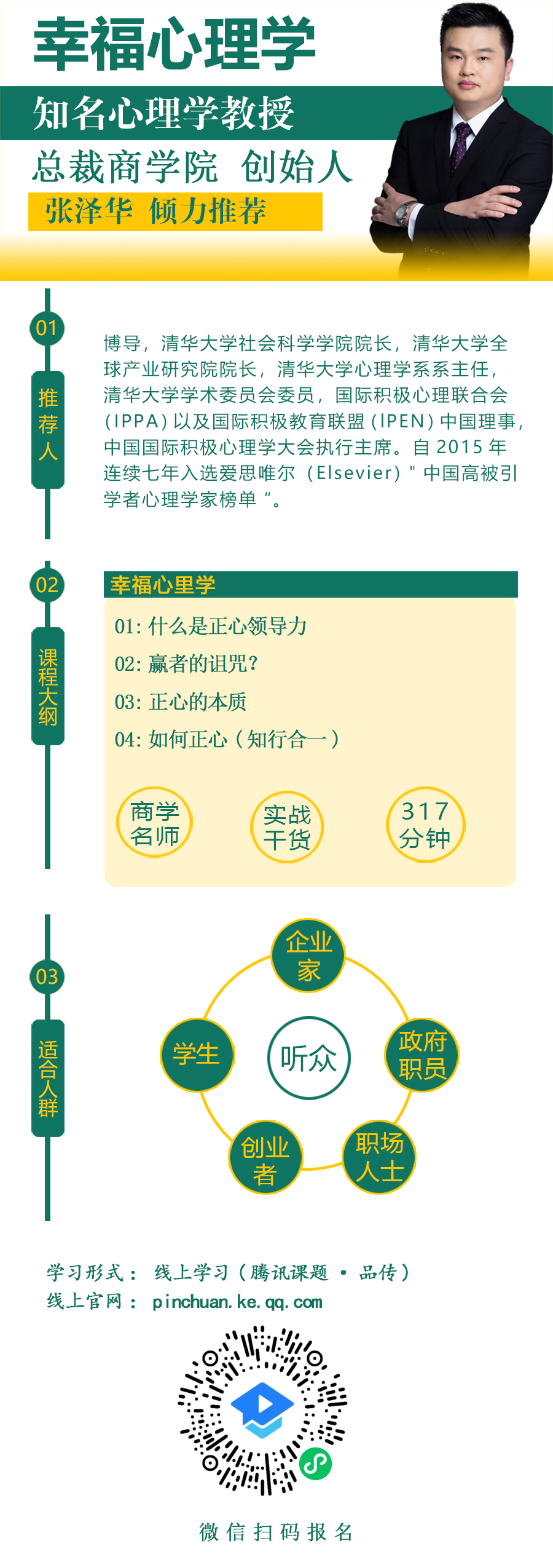 心理学的新篇章，深度探索人性的奥秘引领科学发展新征程