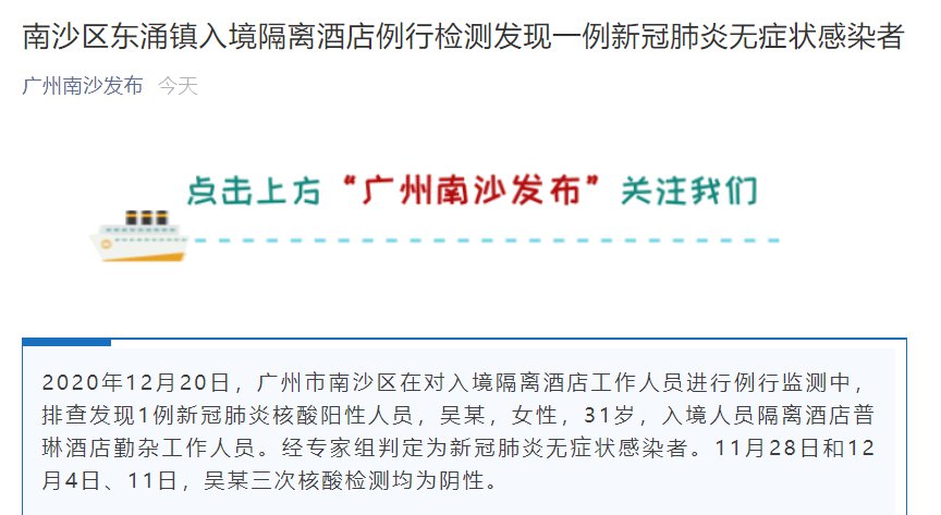 东部疫情最新审视报告与态势展望