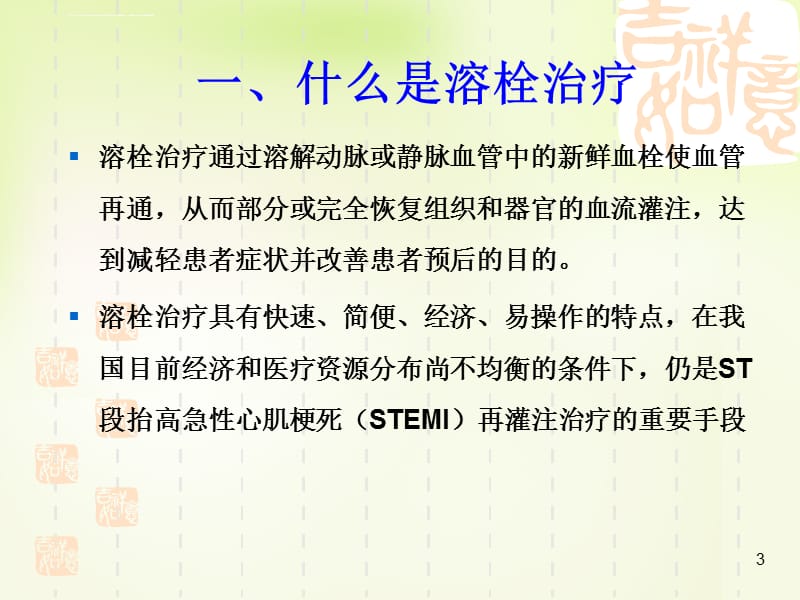 革新医疗，最新溶栓剂为生命保驾护航！