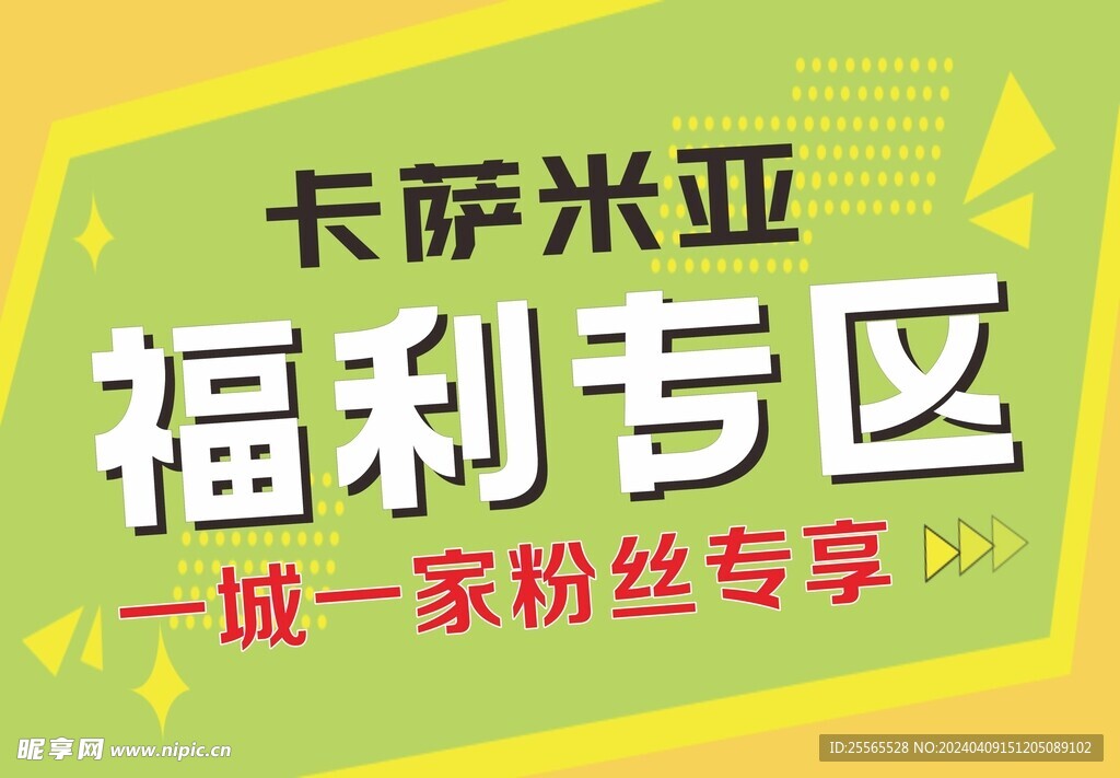 福利区站最新动态，揭开新时代的序幕启动仪式