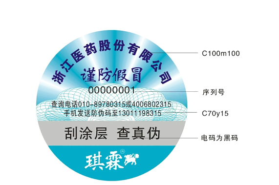 揭秘最新防伪标志技术与发展趋势揭秘