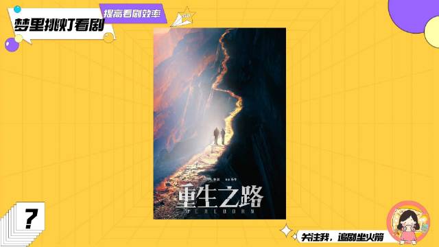 林泱重生之路，从零到百集的人生探寻之旅（免费版）