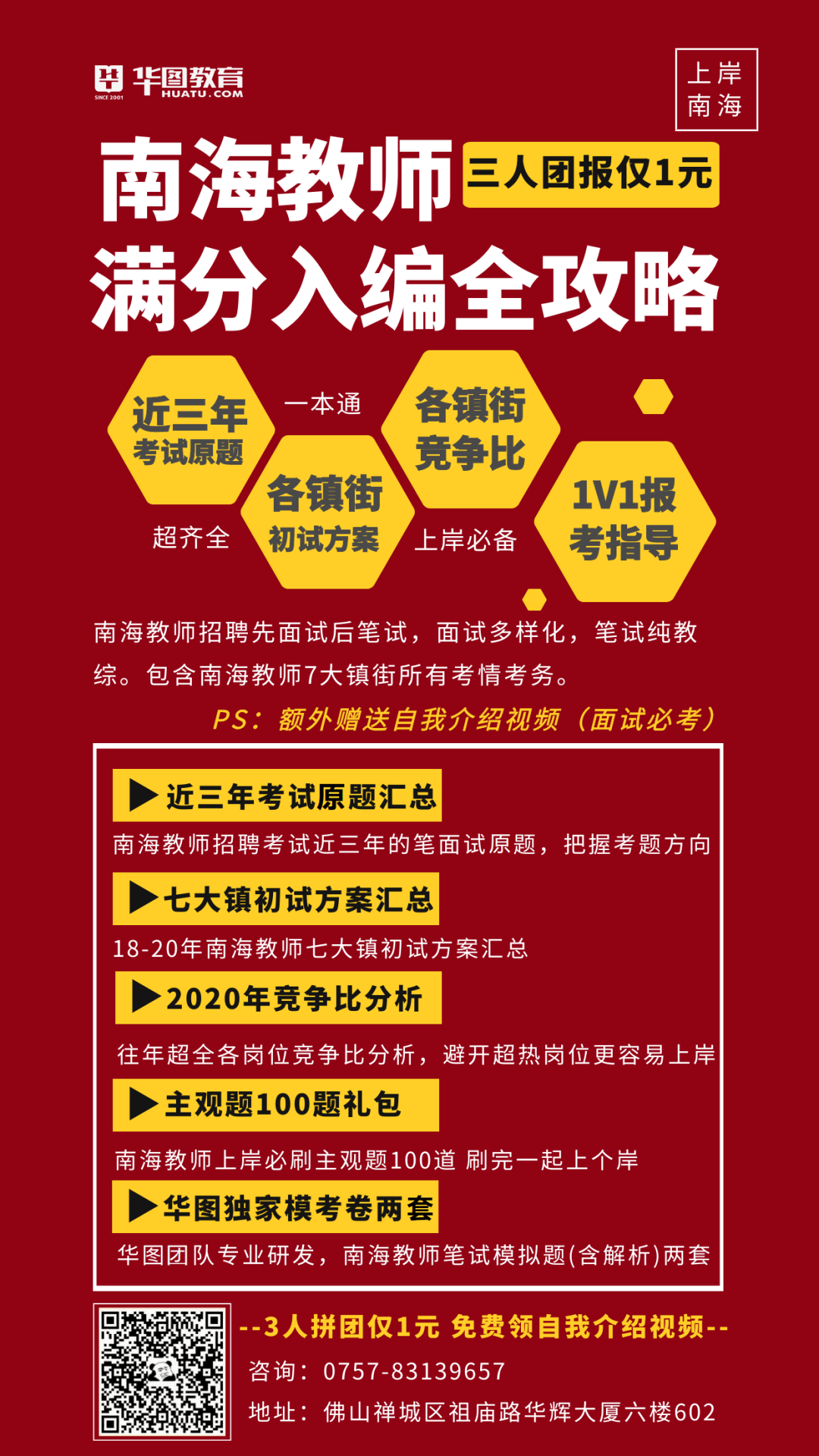 粤港澳秘境揭秘，惊世天赋超百召唤行动——佛山南海抛光招聘启事