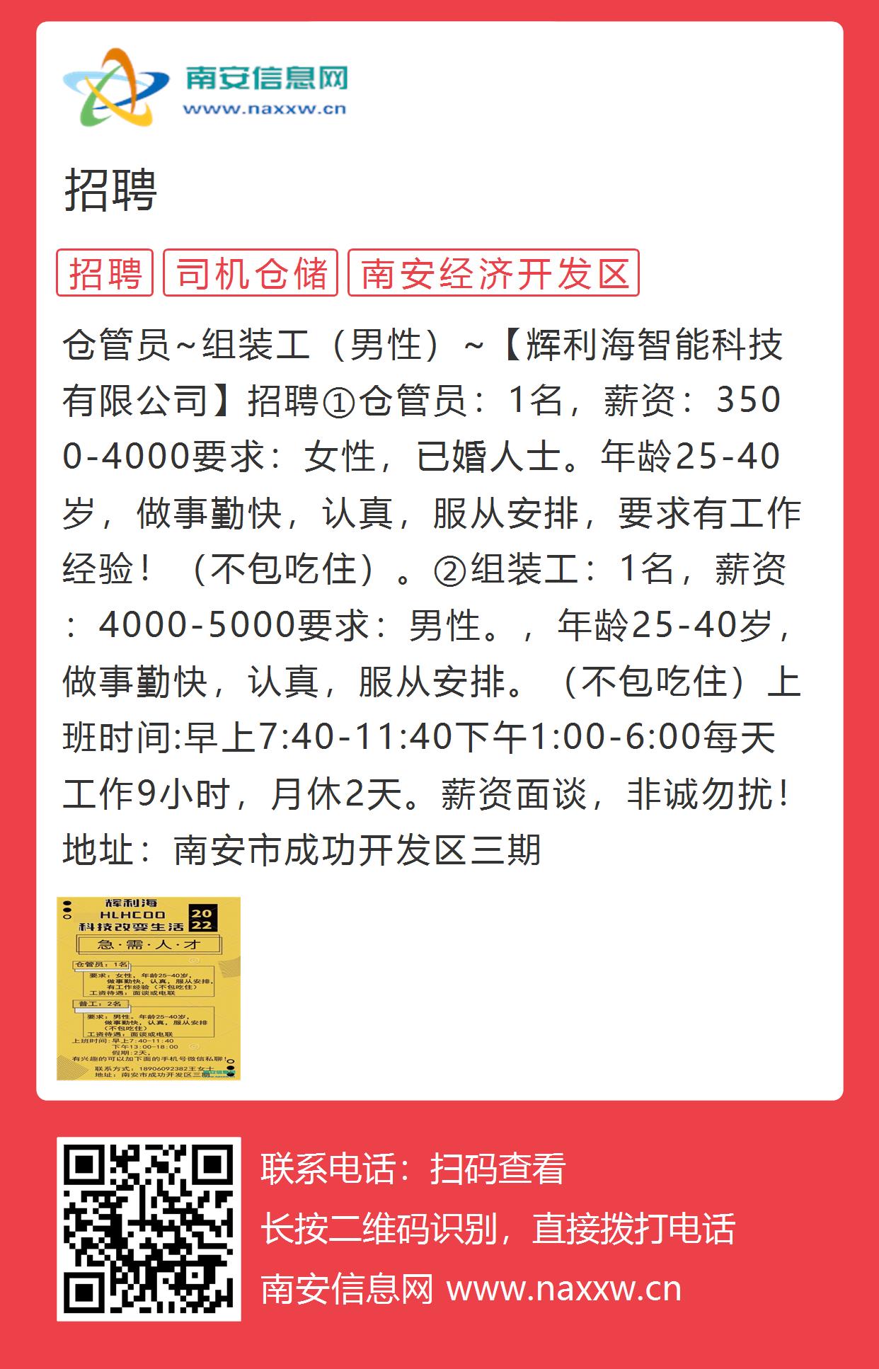 南充工厂最新招聘资讯总览