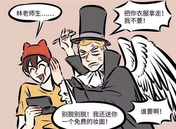 林老师最新免费漫画探宝记