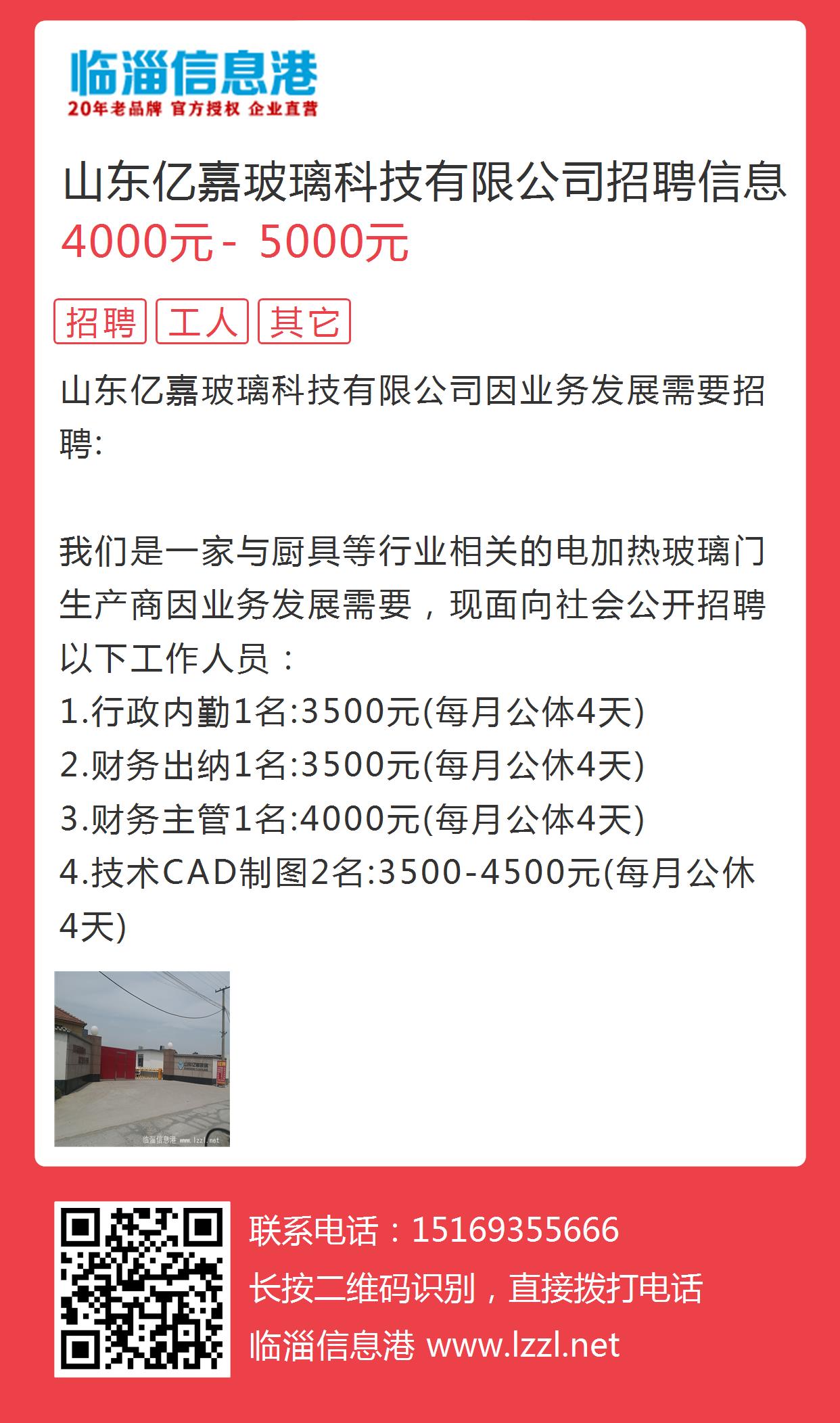 郓城饭店招聘热潮来袭，最新招聘信息汇总