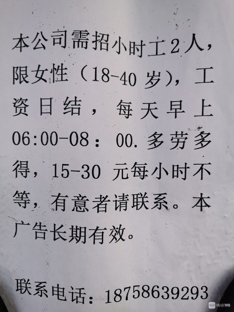 新塘临时工招聘热点，机会与选择的完美交汇