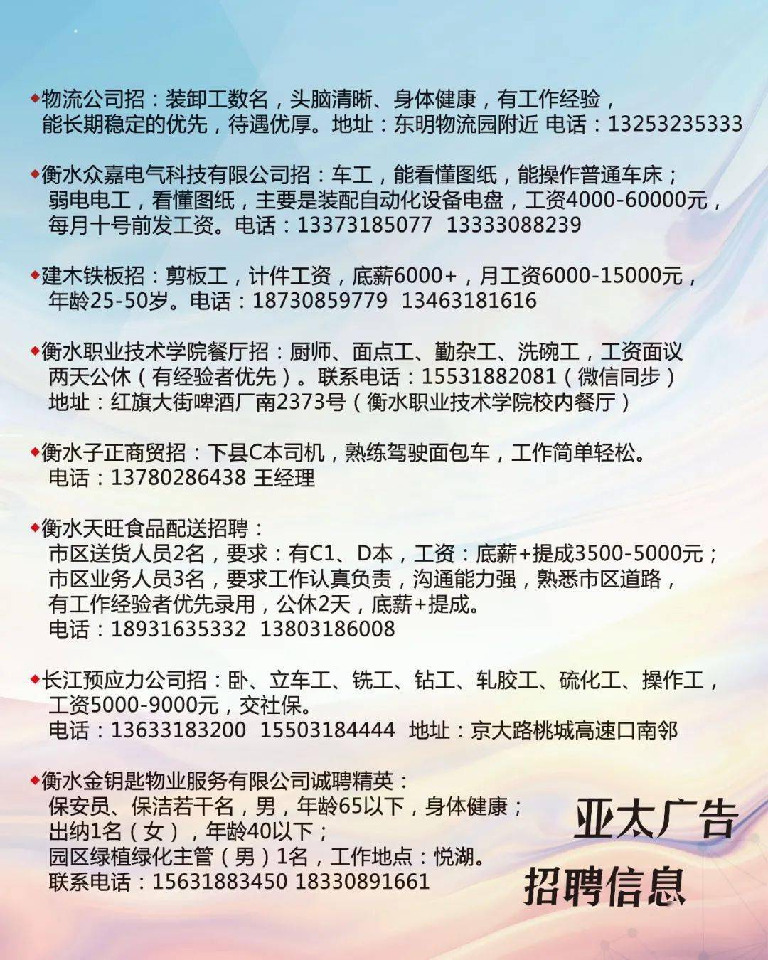 平度工厂招聘信息详解，最新职位及相关细节一览