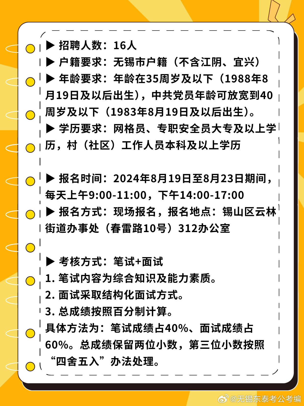 下面是根据提供的内容生成的标题，，最新溧水招聘动态，抓住机遇，迈向成功之门（2024年）