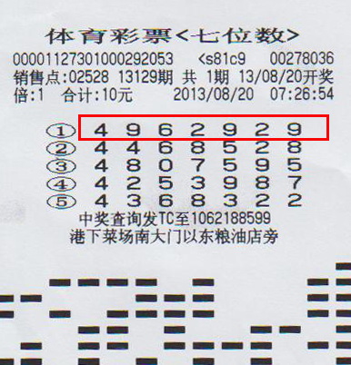 最新7位数开奖公告，幸运盛宴揭晓时刻