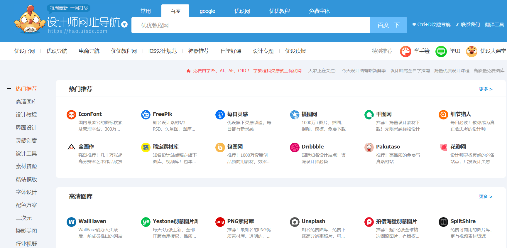 免费资源探索，最新更新网址大揭秘，独家分享热门渠道盘点