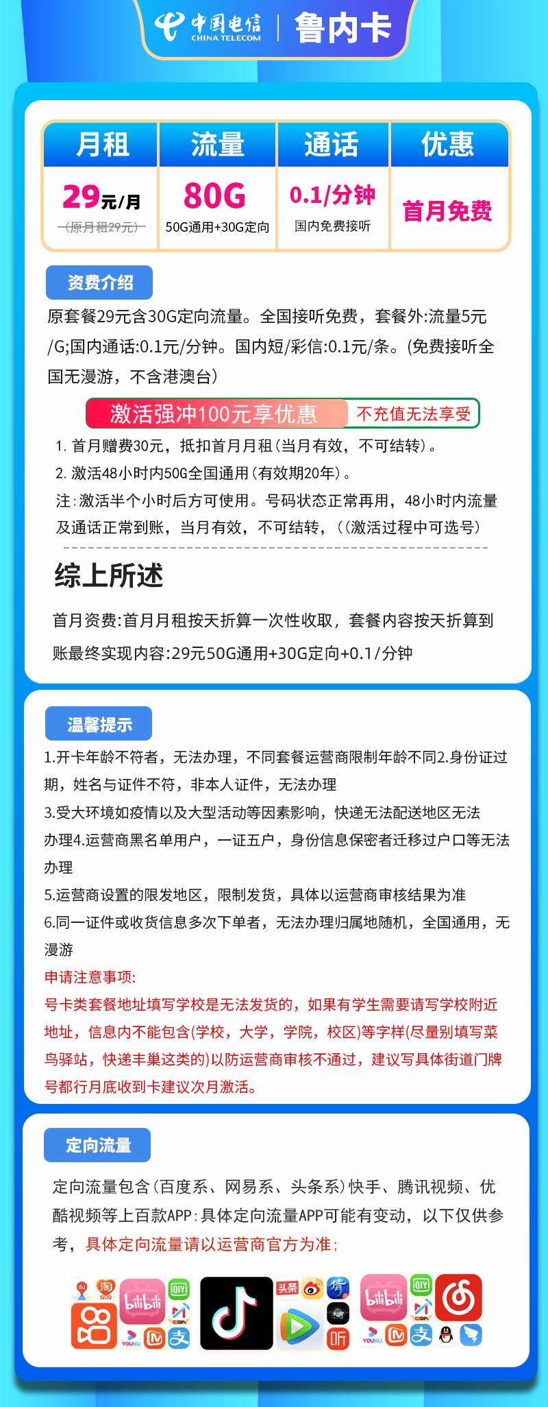 新疆广电网络最新套餐详解