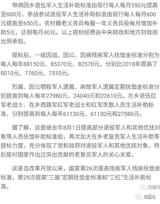 深度解析最新两参老兵政策