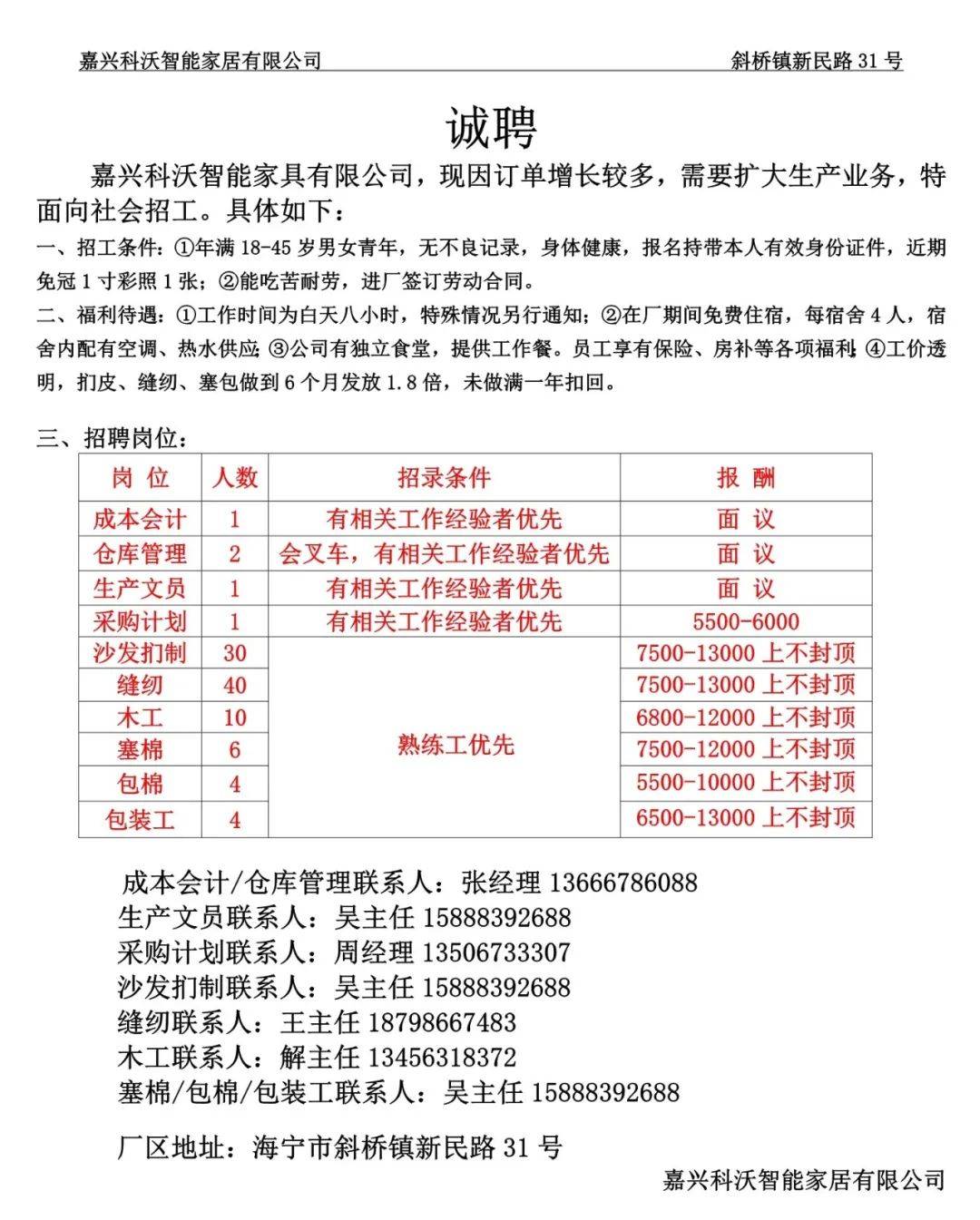 郑州长白班最新招聘，职业发展无限可能探索