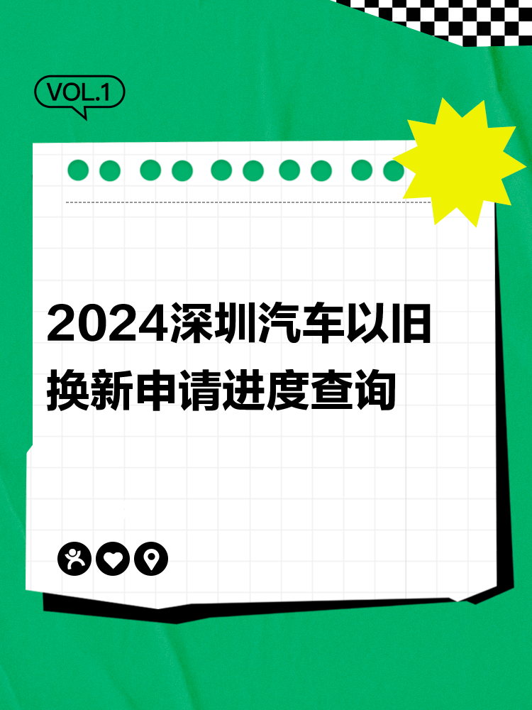 深圳车辆更新最新动态与影响深远探究