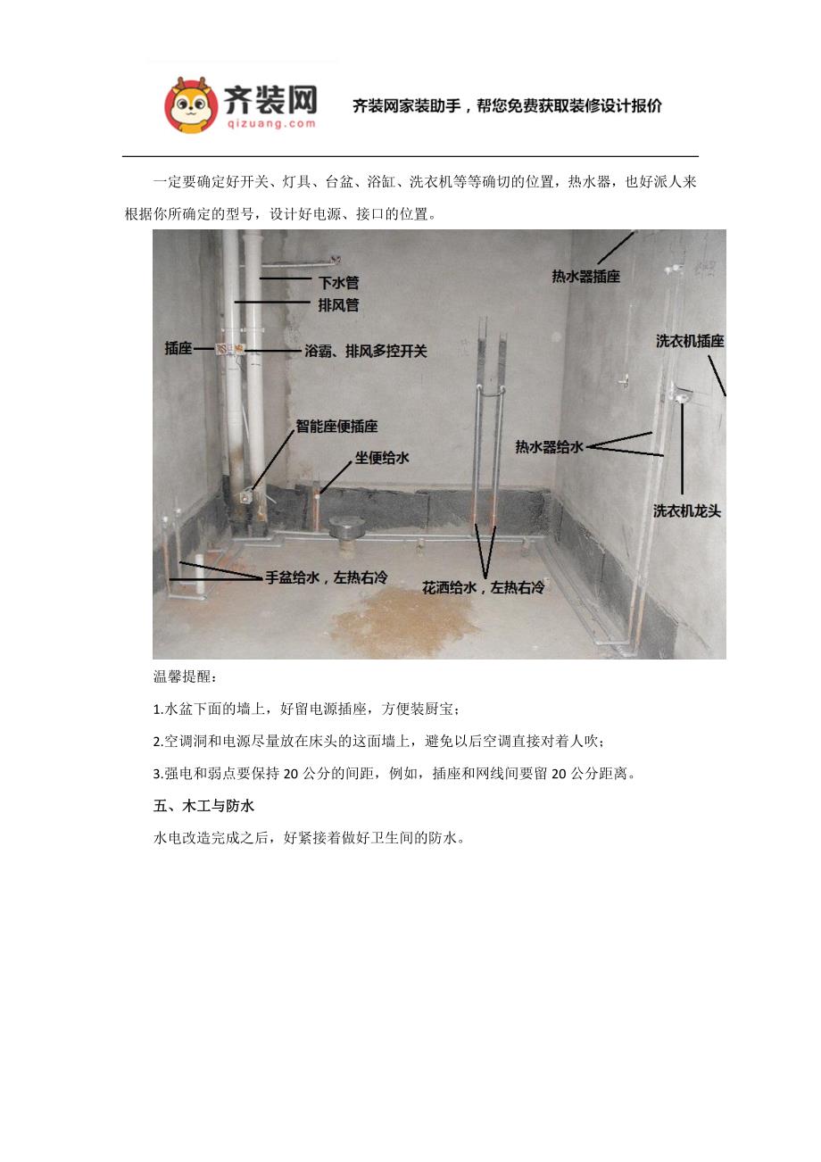 时尚舒适家居环境的新装修风尚潮流