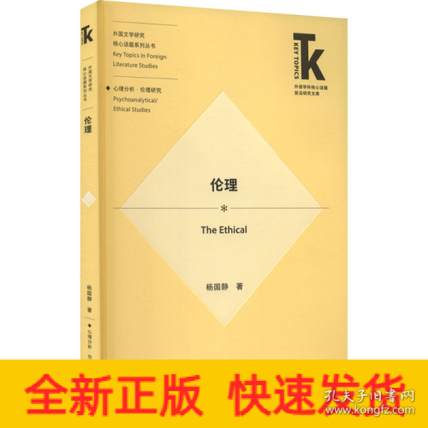 聚合伦理最新进展，探索现代社会道德责任与行为准则