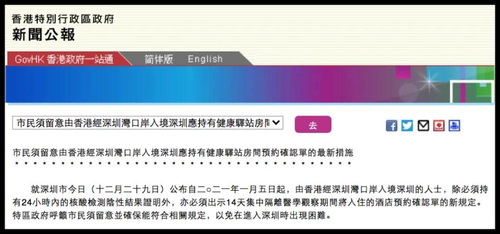 深圳最新隔离通告，守护居民健康安全的重要举措